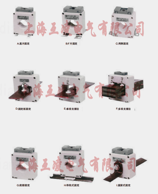 SHD-0.66，LMK-0.66，BH-0.66系列低壓電流互感器固定方式大區(qū)