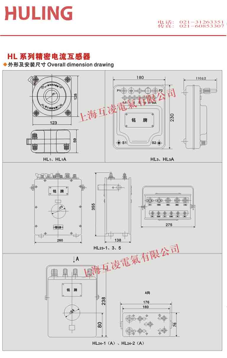 HL55電流互感器接線圖2