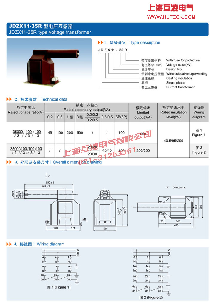 JDZX11-35R電壓互感器接線圖及參數(shù)