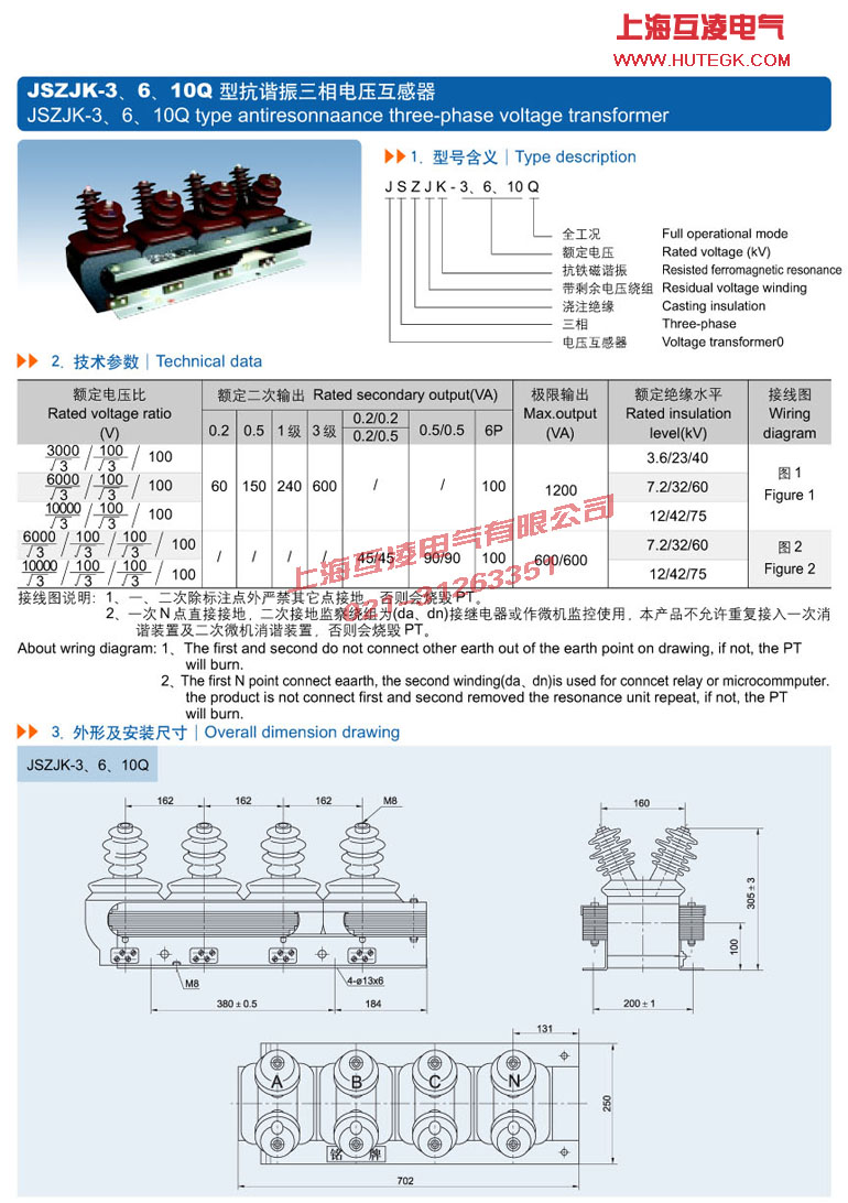 JSZJK-10Q電壓互感器接線圖