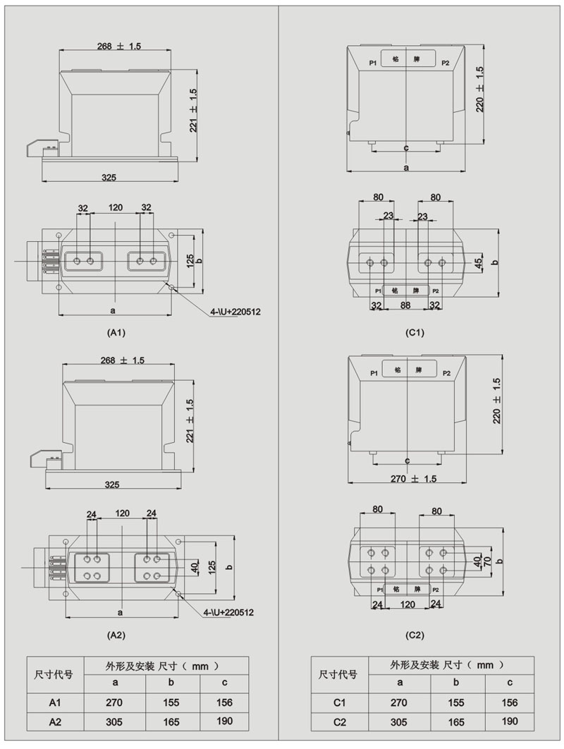 LZZBJ9-10Q電流互感器安裝尺寸圖