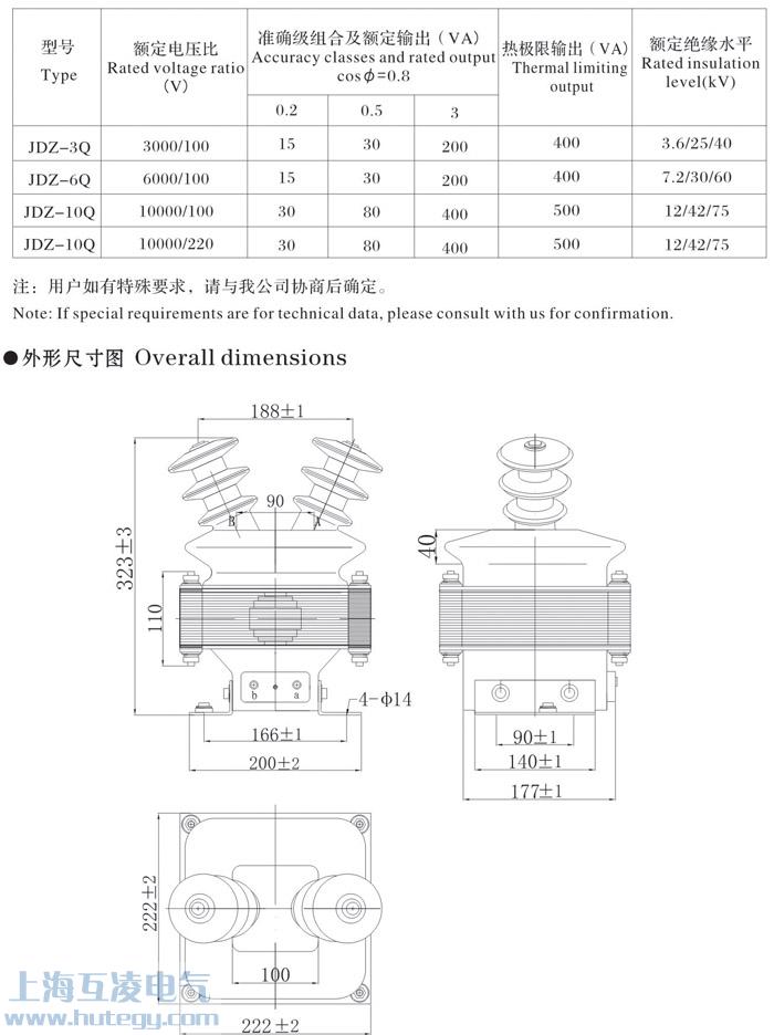 JDZ-10Q電壓互感器尺寸圖