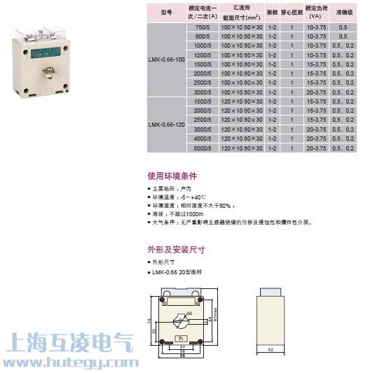 LMK-0.66電流互感器使用環(huán)境