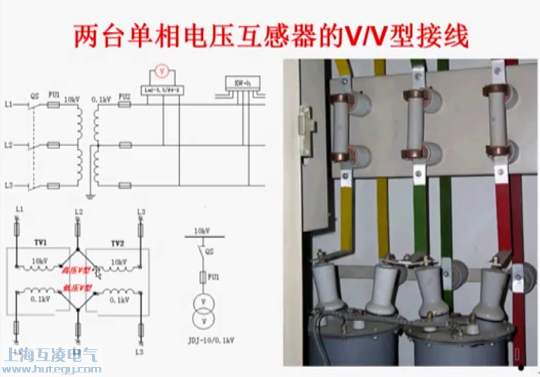 V/V型接線的系統(tǒng)圖跟實(shí)物圖